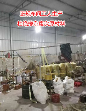 正規(guī)車(chē)間工人生產(chǎn)，摻雜廢次原材料
